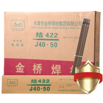 金桥焊材 碳钢焊条 J422(E4303) Φ3.2
