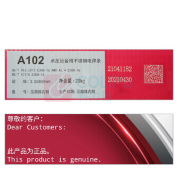 金桥 不锈钢焊条 A102-2.5 JQ.A102 承压A102 20KG/包