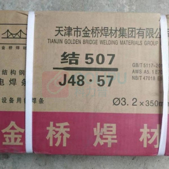金桥 焊条 J507 20kg/箱 Φ3.2