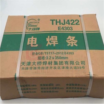 大桥 电焊条 J422 3.2焊条 1箱20公斤 