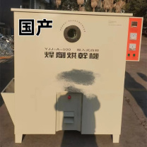 国产 吸入式焊剂烘干机 YJJ-A-500
