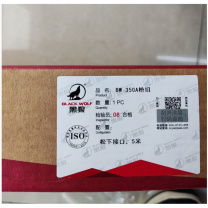 黑狼 BLACK WOLF 欧式枪组 350A 5米