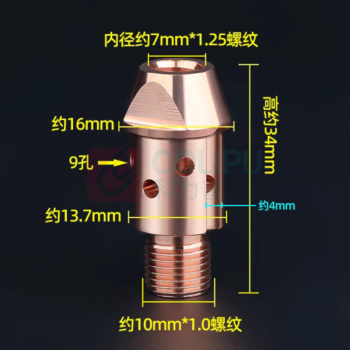 阿波罗 导电嘴座 033021412