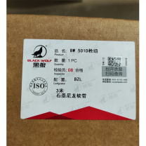 黑狼 BLACK WOLF 枪组 501D 3米