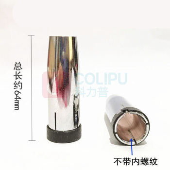上柯 气保焊枪配件保护咀喷嘴喷咀保护套罩二保焊枪喷管 C3095 24KD紫铜喷嘴无内螺纹(20只)