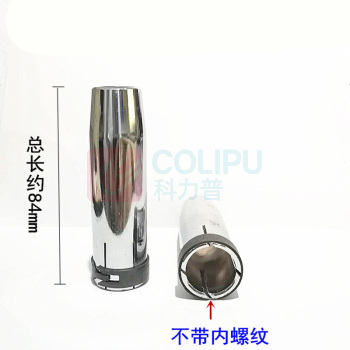 上柯 气保焊枪配件保护咀喷嘴喷咀保护套罩二保焊枪喷管 C3096 36KD紫铜喷嘴无内螺纹(20只)