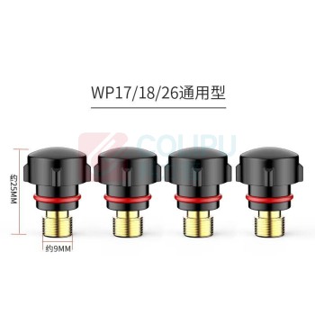 耀达威 焊枪配件 WP17/18/26 短尾枪帽 5支/组