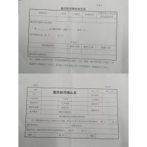 绘锦园 数控程序编制(审批、确认)单 210*150mm 50张/本(左侧撕)