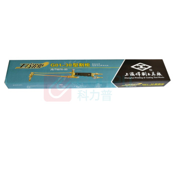 工字牌 射吸式手工割炬 G01-30 乙炔割炬 含3只嘴