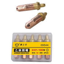 鹰之印 YING ZHI YIN 30型环型割咀 BST-09541 1#