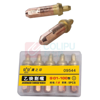 鹰之印 YING ZHI YIN 100型环型割咀 BST-09545 2#