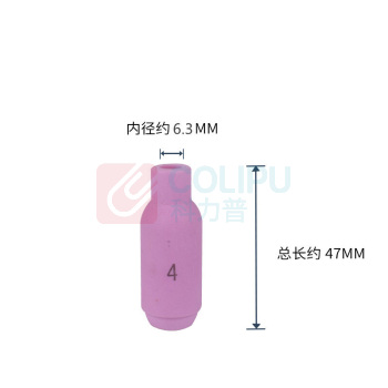 上柯 氩弧焊把瓷嘴 C3045 4#*长约47mm(100个) WP-18/17/26