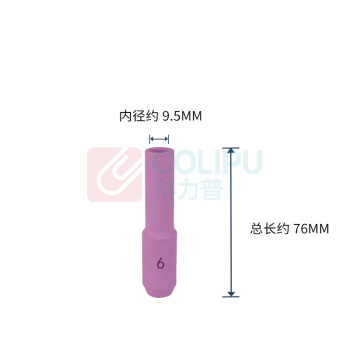 上柯 氩弧焊把加长瓷嘴 C3055 6#*长约76mm(100个) WP-18/17/26