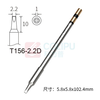 安泰信 烙铁头 T156-2.2D (白)