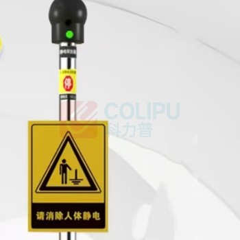 京顿 人体静电释放器 总长1m球头直径90mm管部直径38mm 材质不锈钢 