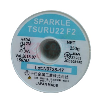 千住 焊锡丝 0.3mm 250g