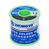 中亚 焊锡丝 188℃ D1.2mm 500g/卷