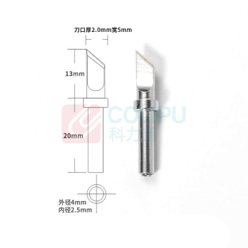 思威特 优质烙铁头 200-K
