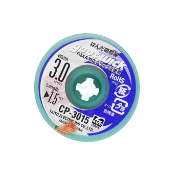 固特 GOOT 吸锡线吸锡带 CP-3015 (3mm)