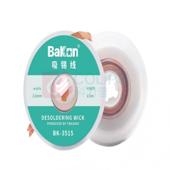 BAKON 吸锡线 BK3515