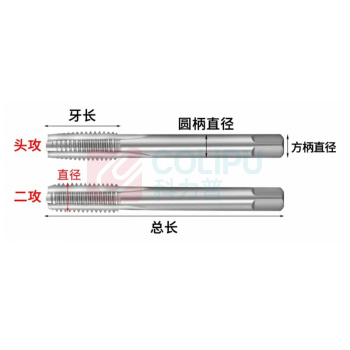 上工 手用丝锥螺纹丝攻细牙粗牙高碳铬轴承钢攻牙攻丝 M20*2.5 一付两支