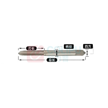 鑫源 丝锥 精度H2 M5*0.8mm*总长58mm
