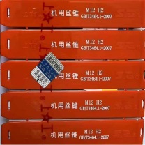 上工 高钒高速钢丝锥 M12X1.5HSSE H2