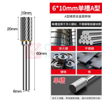 鑫源 圆柱形钨钢磨头 A10*刃长20mm*柄径6mm*总长60mm