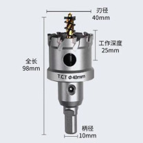 天工 硬质合金开孔器40 KKQ0039