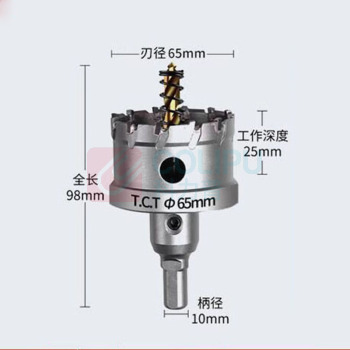 天工 硬质合金开孔器65 KKQ0049