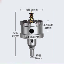 天工 硬质合金开孔器65 KKQ0049
