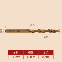 天工 天工直柄麻花钻头 8 HSCO钴高速钢