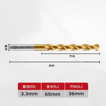 天工 含钴钻头 M42 3.3mm2支装