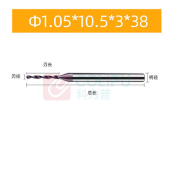 极一 硬质合金变径麻花钻 1.05mm*3mm*38mm