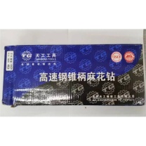 天工 锥柄钻头 D17.0MM