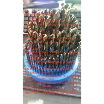 天工 钻头 M35 100件 含钴全磨钻套装