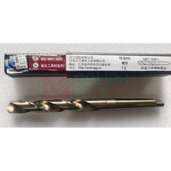 天工 高速工具钢锥柄钻 D18.5(含钴M35)