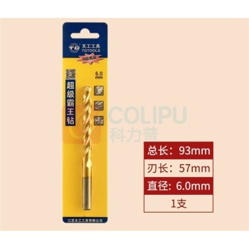 天工 含钴钻头 D6.0 总长93mm