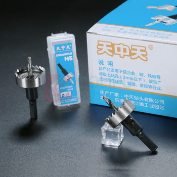 天中天 TianZhongTian H5高速钢开孔器 75mm