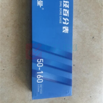 成量 内径百分表 50-160/0.01 NJBFB50160 (不含检测报告)