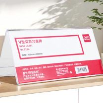 得力 deli 办公用品 9294 V型200*100mm