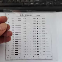 远航者 菲林尺 YHZ-10 0.12mm*35cm 材质:透明PET
