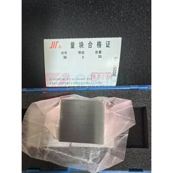 成量 单块公制量块(不含检测) 1015001223 35mm/2级