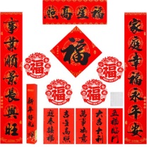 新新精艺 对联套装 1.1米 12件套