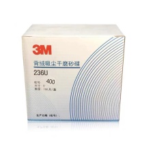 3M 5寸植绒砂纸片-236U吸尘干磨砂碟 400目 6孔 3M 100片/盒
