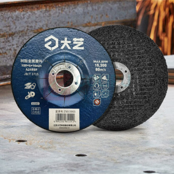 大艺 树脂金属磨片 100*6*16 100型