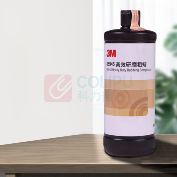 3M 高效研磨粗蜡 修补喷漆后缺陷不伤漆面木材塑料金属石材表面漆面 85945 900ml 1瓶装