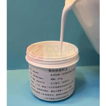 兴航 氧化铝浆料 Q/XHHT 0014-2022