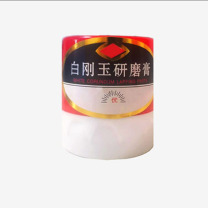 航远 白刚玉研磨膏 W7 230g