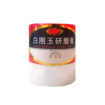 航远 白刚玉研磨膏 W14 230g